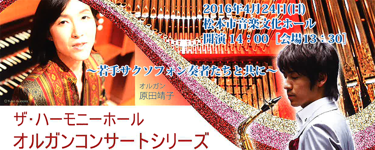 2016_organ_concert_01