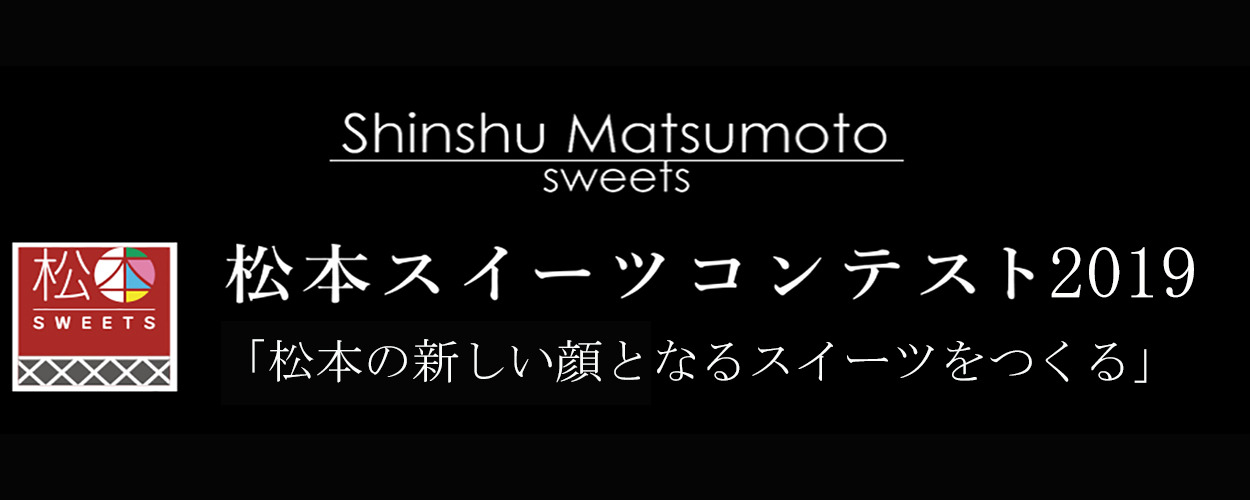 Matsumoto-sweets-2019_01