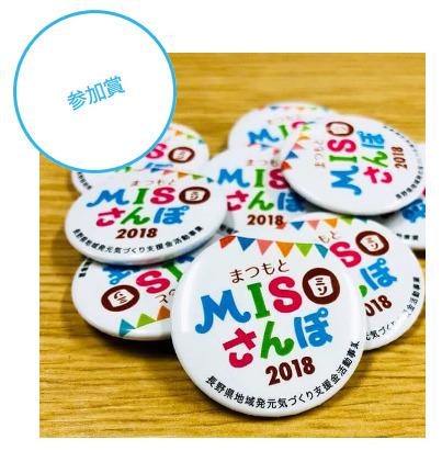 miso_sanpo2018_05